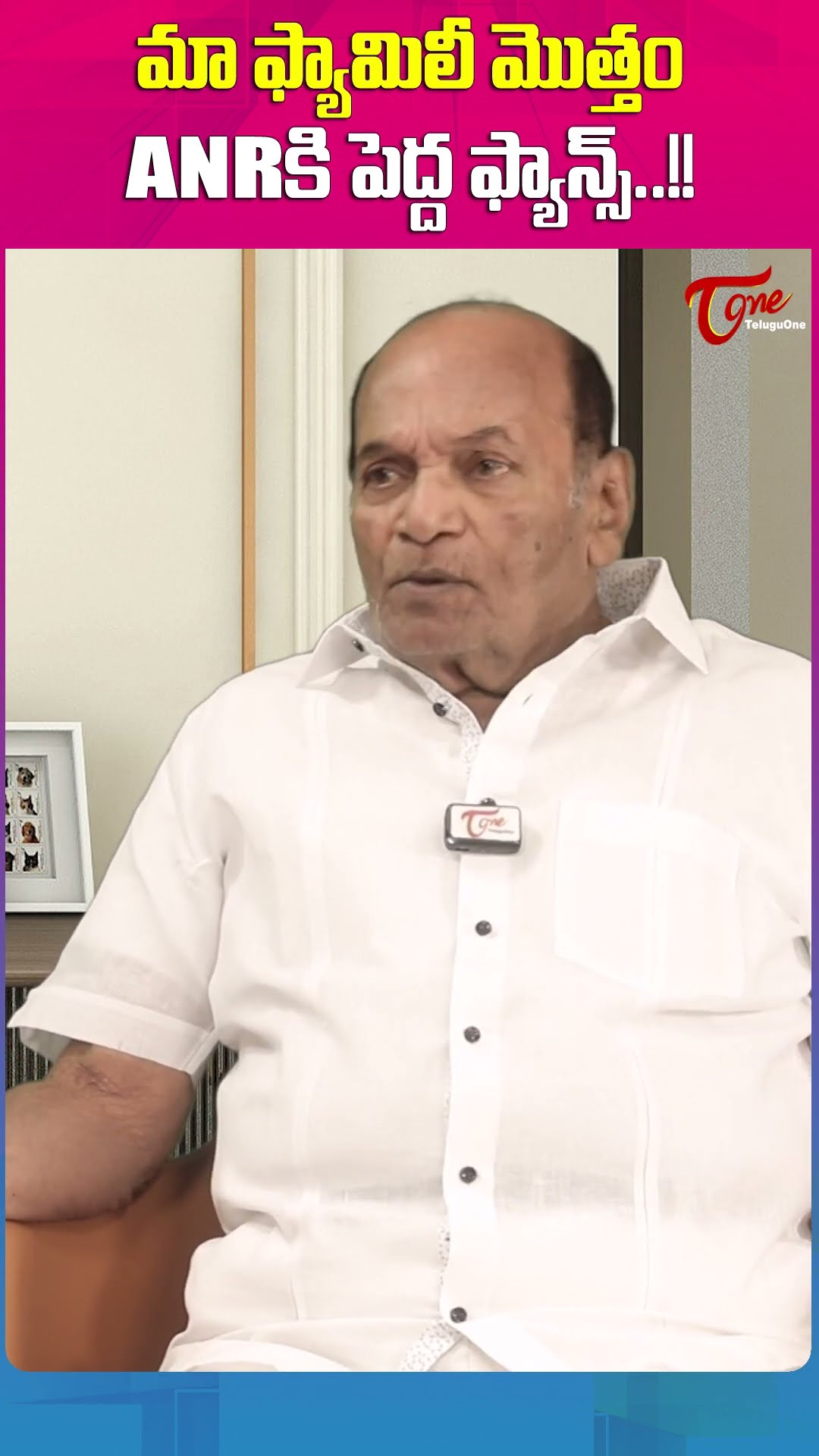 Senior Actor Hema Sundar About #TeluguOne #HemaSundarInterview #ActorHemaSundar #trendingshorts