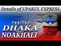       details of upakul express  transporttalker