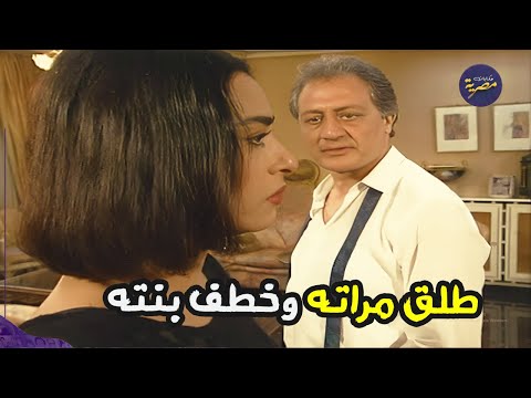 كشف حقيقة رجل الاعمال من مراته في السهرة الاجتماعية | وجه خلف الزجاج | مع خالد زكي وسلوى خطاب