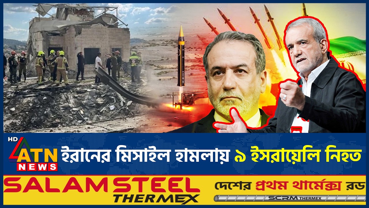 খামেনির দেখানো পথ অনুসরণ করবে ইরান, শত্রুদের স্থাপনা গুড়িয়ে দেওয়ার ঘোষণা | Iran Attack | US Israel