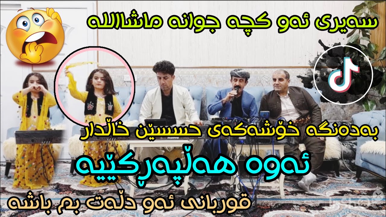 Hussen Xaldar ( Wamaka Wamaka Bala Barz Wamaka - Track 1 ) 5/12/2022 Music Dj Adnan By Rekar Music