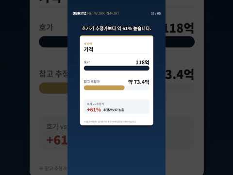 양천구 신월동 118억 빌딩, 참고 추정가와 61% 차이｜건물 브리핑 미리보기