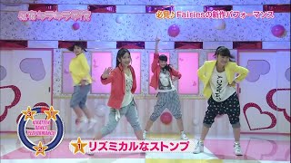 井上理香子小湊よつ葉 20120701放送 Fairies 舞蹈表演 08 フェアリーズ Inoue Rikako Kominato Yotsuha