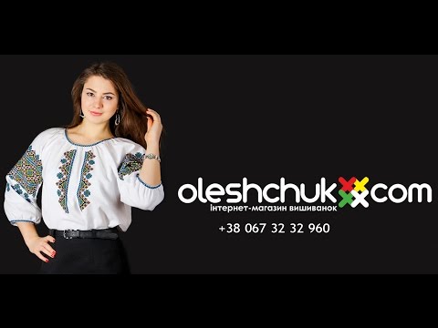 Відеопрезентація магазину вишиванок Oleshchuk