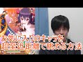 実況【白猫プロジェクト】お気に入りのキャラを超至近距離から眺める方法【テント登り】