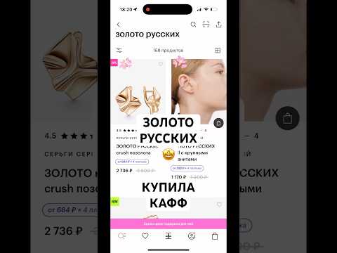 ЗОЛОТО РУССКИХ О КАФФЕ #интересно #дляженщин #украшения #золоторусских #8марта #shorts #зя