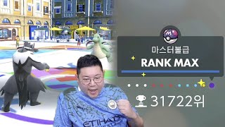 감스트 점점 늘어가는 실력! 랭크배틀 마스터볼 달성 [23.7.26 포켓몬 스칼렛 #7] screenshot 3