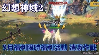 幻想神域2 Youtube