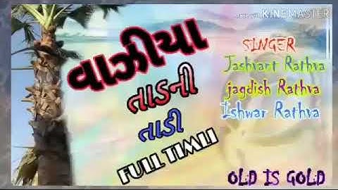 old is gold timli || Jaswant Rathva |Ishwar Thakor
