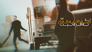 JVLA - Such A Whore - lyrics ( Kurdish English ) Kurdish subtitle
