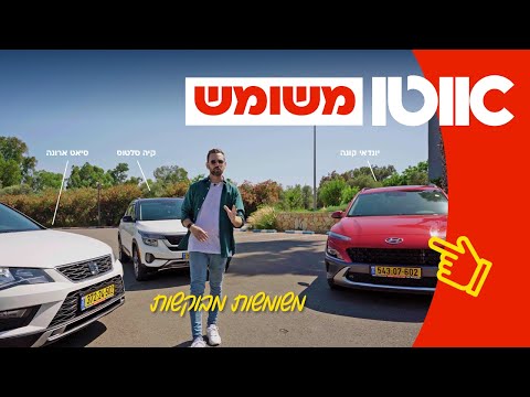 שלושה רכבי פנאי משומשים עד 105,000 שקלים