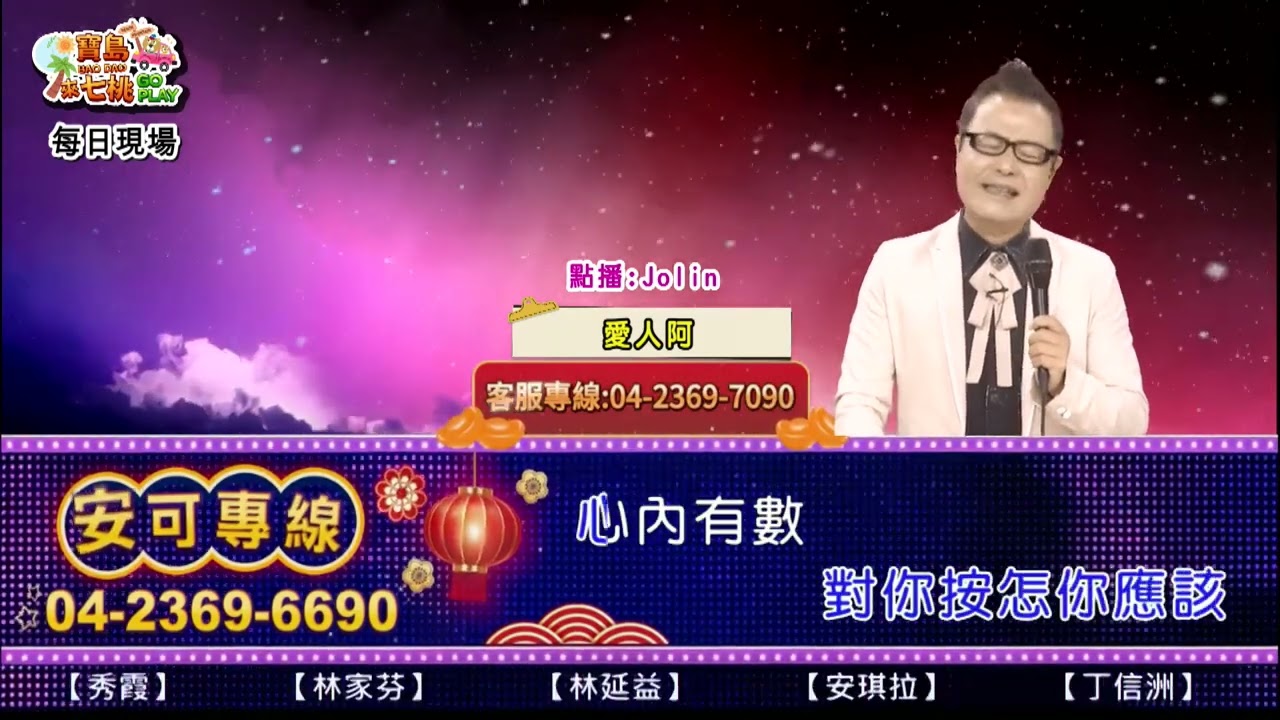 愛人啊(林清國)