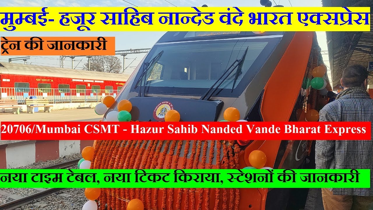 Mumbai CSMT - Hazur Sahib Nanded Vande Bharat Express | Train ...