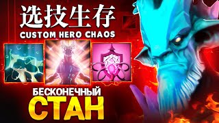 видео: ЛЕНС ДЕРЖАЛ КРИПОВ В БЕСКОНЕЧНОМ СТАНЕ в Custom Hero Chaos картинка: ЛЕНС ДЕРЖАЛ КРИПОВ В БЕСКОНЕЧНОМ СТАНЕ в Custom Hero Chaos