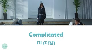 I'll (아일) - Complicated (May It Please the Court OST || 변론을 시작하겠습니다)