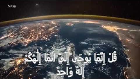 يوم نطوي السماء كطي السجل للكتب | سورة الأنبياء | تلاوة عذبة قصيرة | بدر التركي | تصوير فضائي للأرض