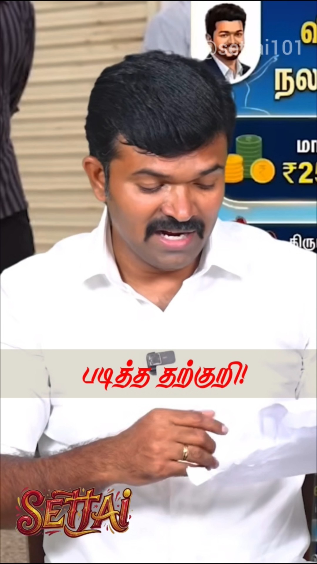 🙋‍♂ நாம் தமிழர் கட்சி - ShareChat