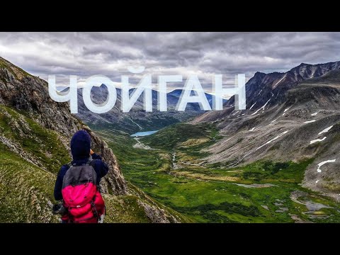 Choigan Hot Springs and Mountain Lakes of the Eastern Sayan Mountains Part 5