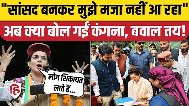 Kangana Ranaut ने फिर कही ऐसी बात, विरोधियों ने निशाने पर आ गईं | Mandi। Himachal Cloudburst