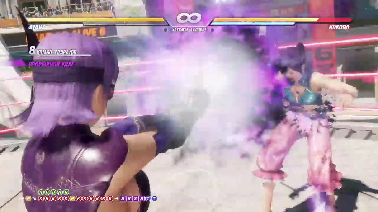 Dead or Alive 6 Demo Deluxe Friendly Training Rus