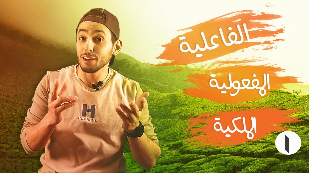 الحلقة 10 | حالات الضمائر (الفاعلية/المفعولية/الملكية) في اللغة الاردية والهندية 1  | مع اختبار 📝 |