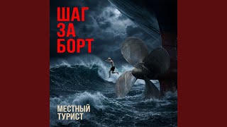 Эверест - Местный Турист