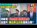 兩岸文化交流的爭論