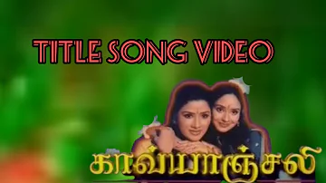kavyanjali|| Kavyanjali tamil serial title song #tamil #starvijay