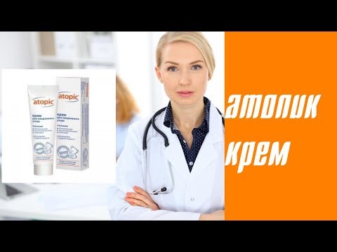 Атопик крем