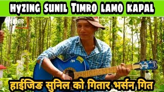 Timro_lamo_kapal_by_hyzing_sunil / gitar version sang full HD