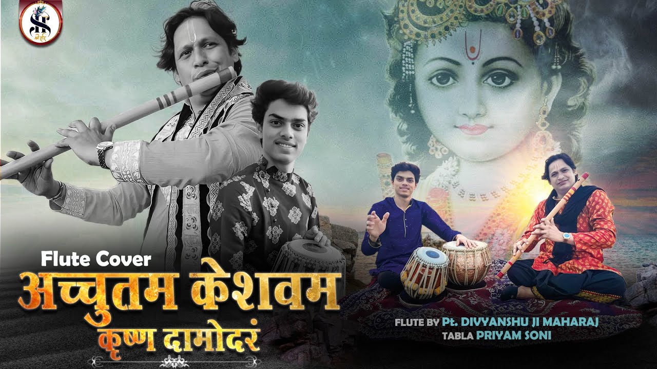Achyutam Keshavam Divyanshu Ji Maharaj Ft. Priyam Soni Flute Cover