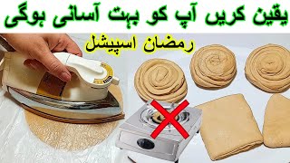 New Frozen Paratha Recipe With Iron |بغیر چولہے کے فروزن پراٹھا بنائیں | Ramzan Special Recipe |