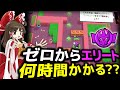 【ゆっくり実況】ブロスタ最初から始めてエリート帯に行くまで何時間かかる？【ブロスタ】#ゆっくり実況 #ブロスタ