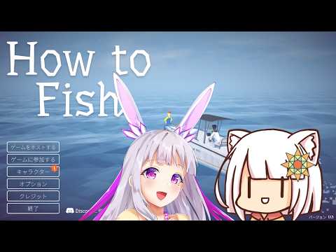 【How to fish】ウサギと猫が釣りするだけ【コラボ】
