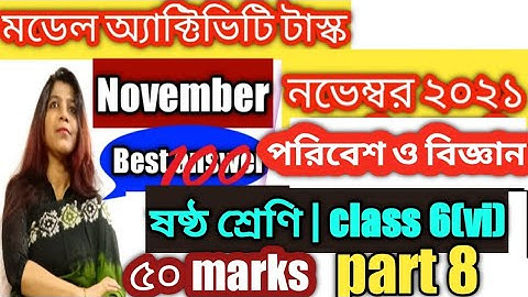 class vi(6), science ( পরিবেশ ও বিজ্ঞান) // model activity task  part 8  // November //  50 marks