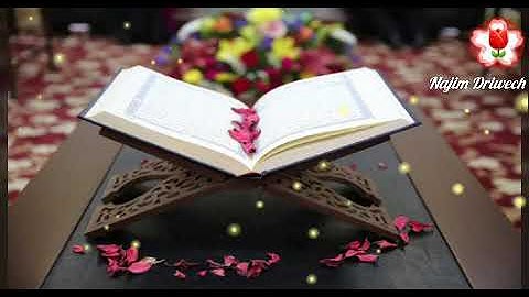 تلاوة خاشعة جميلة من ( سورة النور ) القارئ المغربي محمد القصطالي