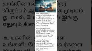 #வாழ்வில் வெற்றி பெற அறிய வேண்டியவை.ஸ்ரீமத் பகவத் கீதை 18வது அத்தியாயம் https://youtu.be/1NHdusy9JJI