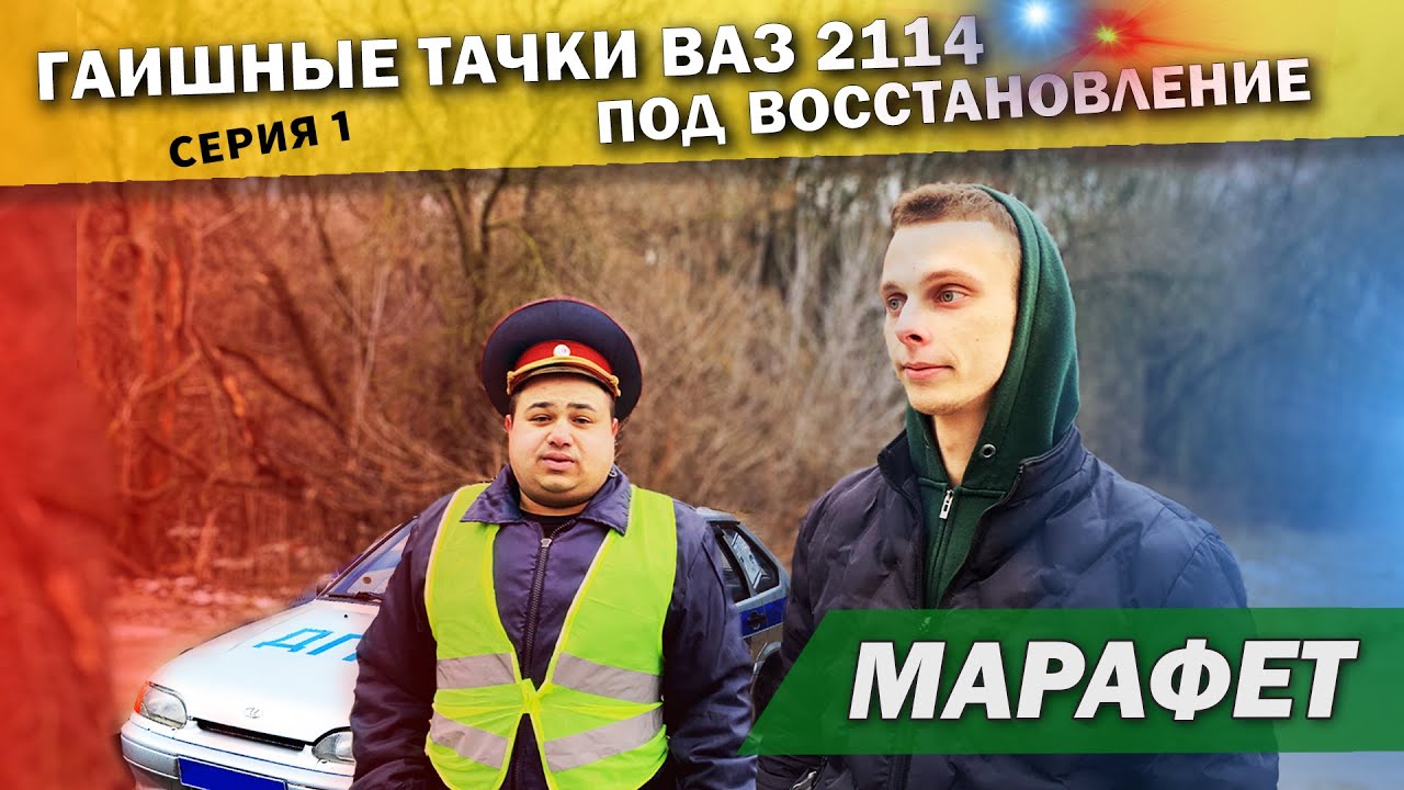 Марафет авто черкесск Марафет авто черкесск