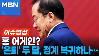 홍준표 
