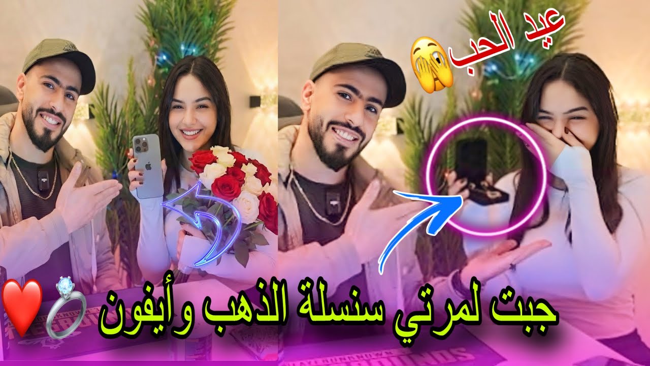 مرتي تخلعات منين شافت الكادو الحقيقي لي جبت ليها فعيد الحب 😂😂