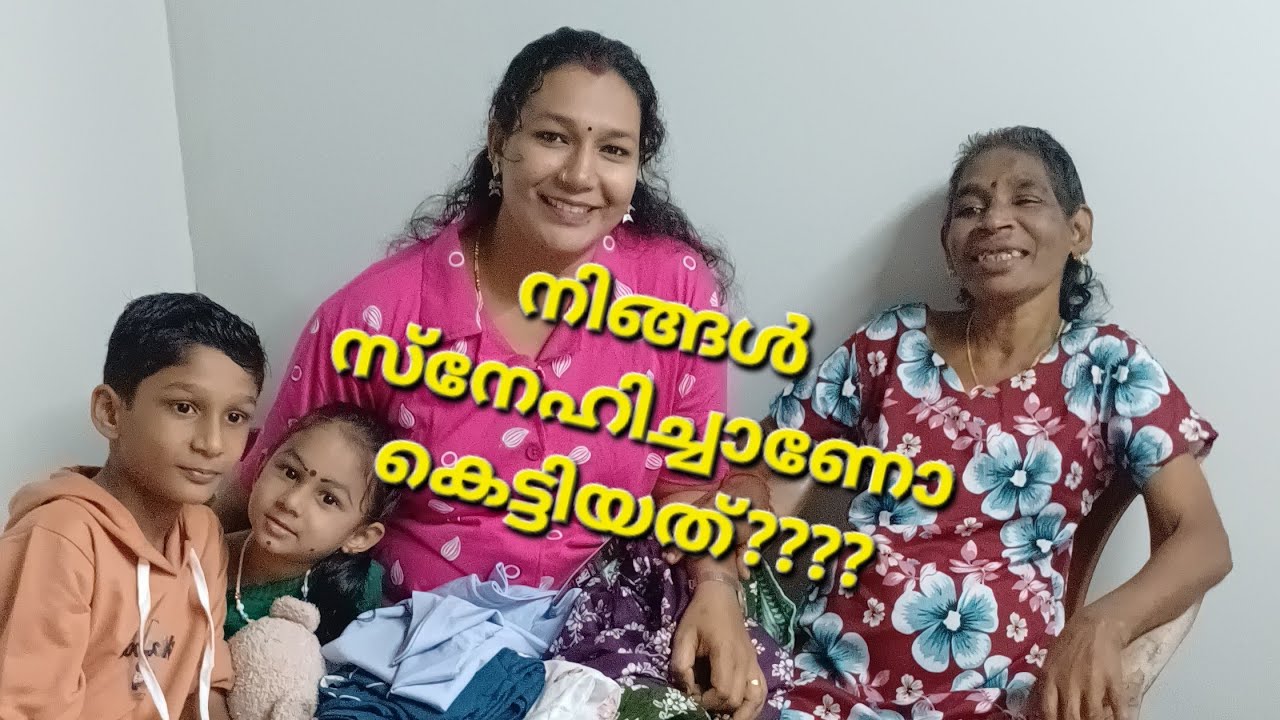 ശോഭനയേ നന്നായി അറിഞ്ഞിട്ടാണോ കല്യാണത്തിന് സമ്മതിച്ചത്??🥰🥰 #🍓 #youtubevideo #viralvideos #videoviral