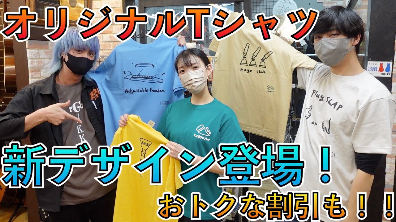 TC楽器 オリジナルTシャツ 