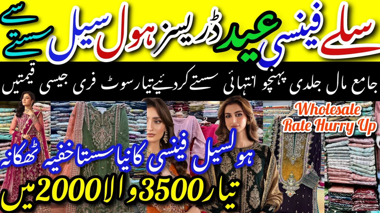 💃🏼Wholesale Dhamaka Rate🎉Readymade Fancy Partywear Eid Collection Sasti Sale/Jama Mall@ayshakhancls