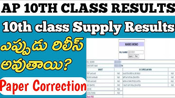 Ap 10th class Supplementary results release date||How to check ap supplementary results 2022