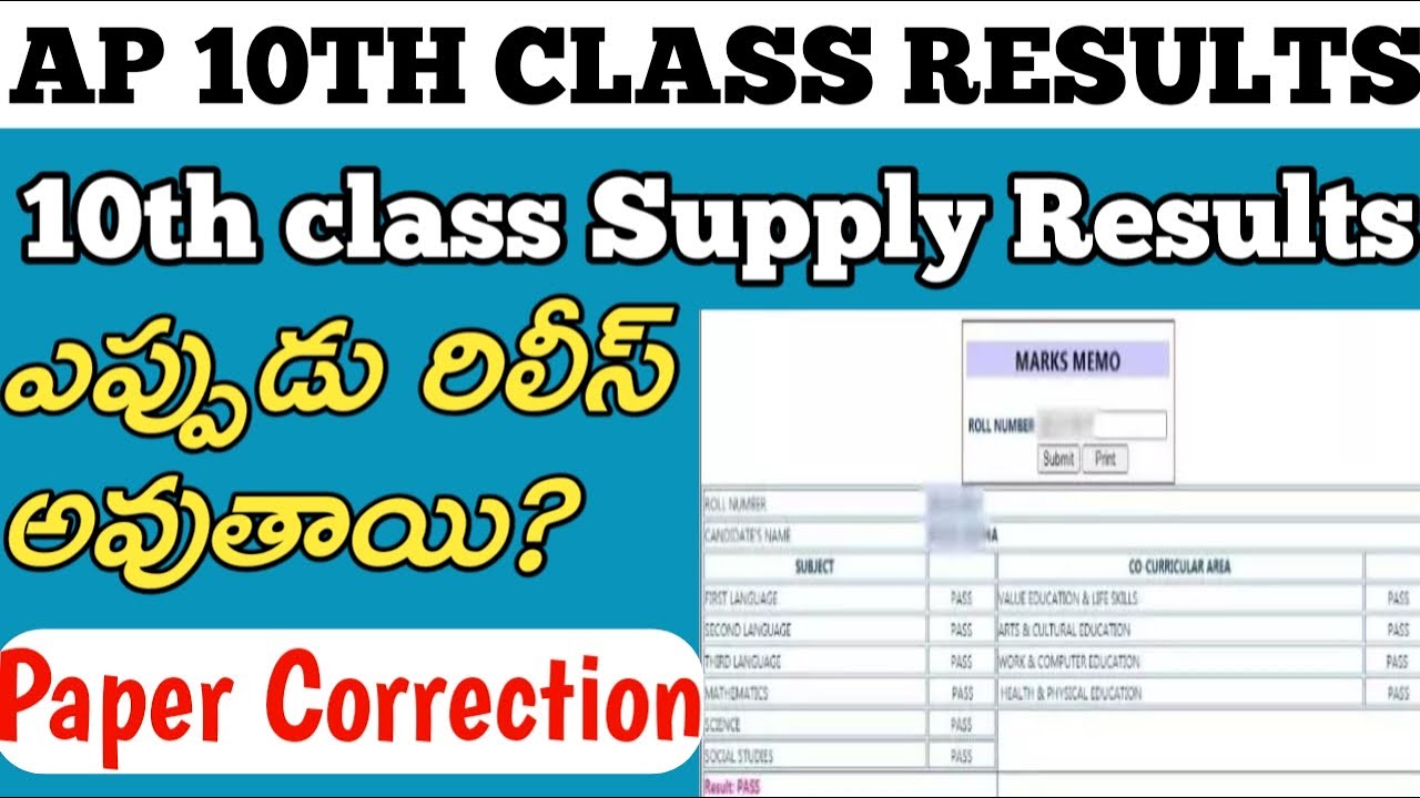 Ap 10th class Supplementary results release date||How to check ap supplementary results 2022