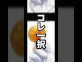 【男の脱毛】コレ一択！カミソリ以外の自己処理方法🪒賢い男の使い分け👊🔥月１処理で楽ちん♥︎脱毛の新しい選択肢があるの知ってる？独学者は挫折難しさ🙅‍♀️