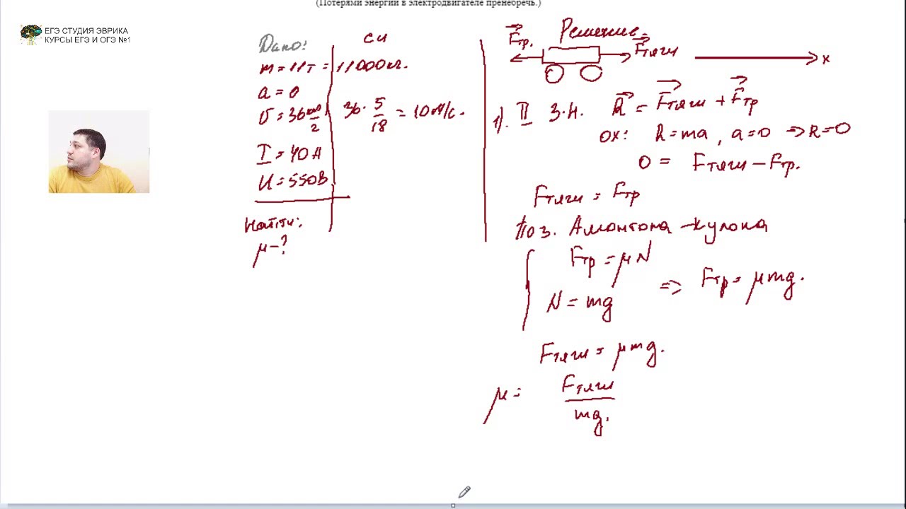 Решу огэ задачи физика. Разбор задач ОГЭ по физике. Задачи из ОГЭ по физике. Физика как оформлять задачи ОГЭ. Разбор задач ОГЭ физика.