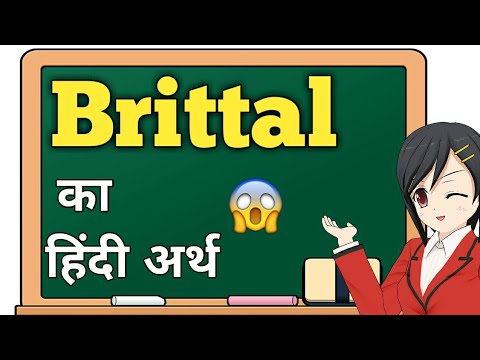 Brittle hindi means || What is the meaning of Brittle || The Hindi
