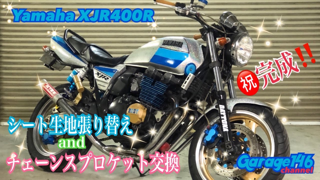 XJR 400（4HM）　ゼファー400交換希望 ゼファー400】クラッチ交換！！ZEPHYR400修理動画 - YouTube