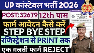 Up Police Constable Form Fill-Up Step Bye Step This Is How To Fill The Form